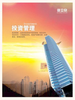 商貿(mào)公司宣傳彩頁海報(bào)免費(fèi)下載(圖片編號:4510086)_六圖網(wǎng)16pic.com