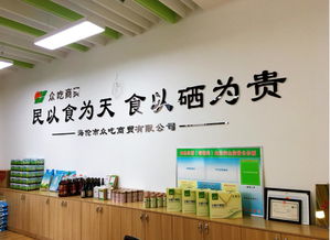 黑龍江海倫市眾吃商貿(mào)平臺正式上線 打通助農(nóng)扶貧 香港商報