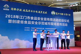 江門新會區(qū)人民政府推動商貿(mào)發(fā)展，助力區(qū)域經(jīng)濟騰飛